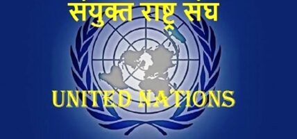 महिला जननाङ्ग विकृति (एफजीएम) सम्बन्धी विश्वव्यापी कारबाही आवश्यक: राष्ट्र सङ्घ