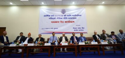 संस्थागत शेयर धितो कर्जामा २० करोडको सीमा खारेज