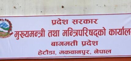बागमती प्रदेश सरकारमा एमालेबाट जाने ६ मन्त्रीहरु