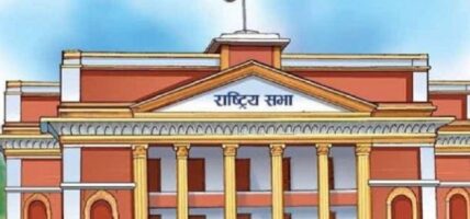 राष्ट्रियसभाको बैठक बस्दै