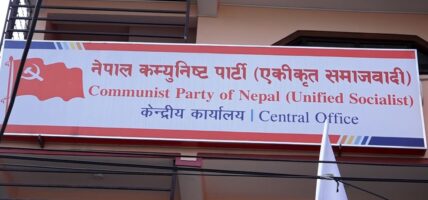 केन्द्रीय सदस्य सिफारिस गर्ने जिम्मेवारी प्रदेशलाई