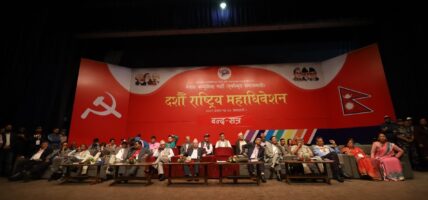 एकीकृत समाजवादीको ९३ सदस्यीय केन्द्रीय कमिटी घोषणा (नामसहित)