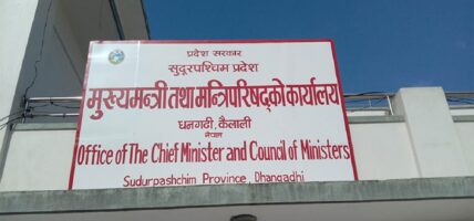 सुदूरपश्चिममा बजेट शून्यता