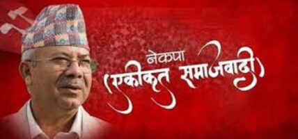 नयाँ सरकारमा एकीकृत समाजवादी सहभागी नहुने