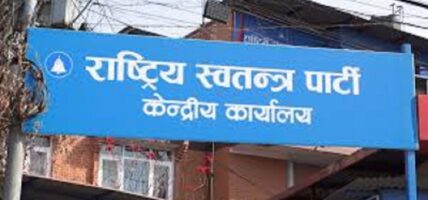 प्रधानमन्त्री दाहाललाई विश्वासको मत दिन रास्वपाको ह्वीप