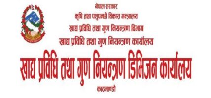 गुणस्तरहीन खाद्य बिक्री गर्ने ३८ उद्योगविरुद्ध मुद्दा