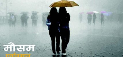 कोशी, बागमती, गण्डकी र लुम्बिनी प्रदेशका केही स्थानमा भारी वर्षाको सम्भावना