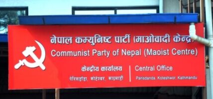 नेकपा (माओवादी केन्द्र) पदाधिकारी बैठक बस्दै