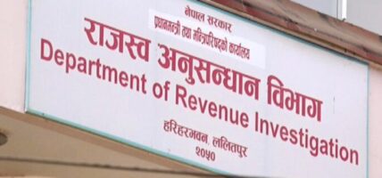 राजश्व अनुसन्धान विभागद्वारा ७ जनाविरुद्ध मुद्दा दायर
