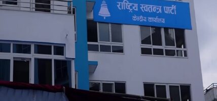 रास्वपाको केन्द्रीय समितिको बैठक बस्दै