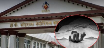 क्यान्सर अस्पतालमा बिरामी मृत्यु, दुई नर्स निलम्बित