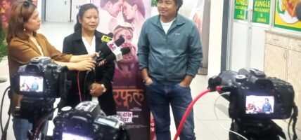 आजबाट देशैभर चलचित्र ‘शिरफूल” प्रर्दशनमा