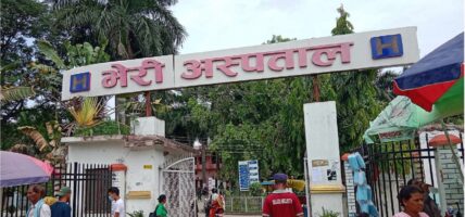 भेरी अस्पतालमा अनलाइन टिकट सेवा सुरु