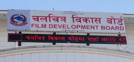 चलचित्र बोर्डको अध्यक्षका लागि आज अन्तर्वार्ता