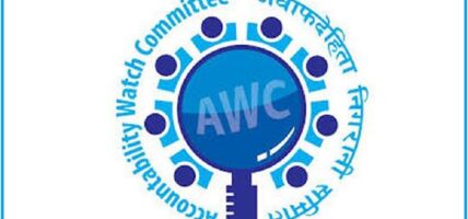 विधेयकका त्रुटि सच्च्याउन निगरानी समितिको आग्रह