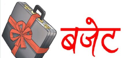 ओखलढुङ्गामा ७९ करोड विकास बजेट ‘फ्रिज’