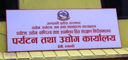 आर्थिक मन्दिको असर:म्याग्दीमा उद्योग व्यवसाय बन्द हुने दर बढ्दो