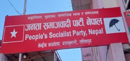 जसपा नेपालको आजदेखि आधारभूत सङ्गठन निर्माण अभियान