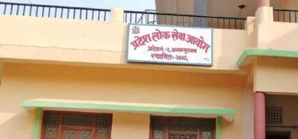 मधेश लोकसेवा आयोगविरुद्ध उच्च अदालतमा रिट