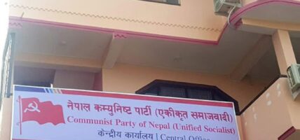 नेताको जिम्मेवारी हेरफेर गर्दै एकीकृत समाजवादी