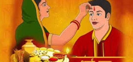 मिथिलाञ्चलमा आज ‘भदैया रैब’ पर्व मनाइँदै