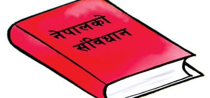 सन्दर्भः नवौँ संविधान दिवस–संविधान पुनरवलोकन सम्पूर्ण कोणबाट आवश्यक छ–संविधानविद्