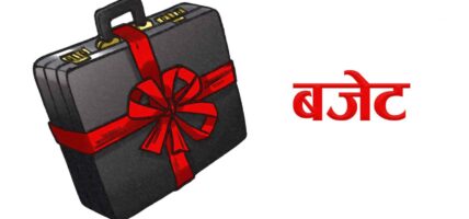 दुई महिनाको सरकारी बजेट खर्च सात प्रतिशत