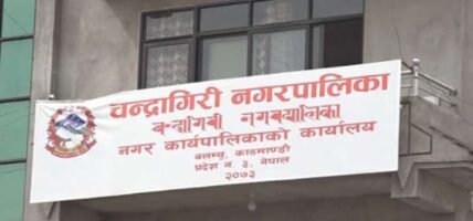 ‘चालुआवमा चन्द्रागिरिका सबै वडा‘बालश्रममुक्त वडा’ घोषणा हुन्छ’