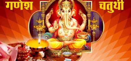 गणेश महोत्सव आज समापन गरिँदै