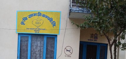 कार्यालय प्रमुखले मात्रै धानिएको कृषि सामग्री कम्पनी