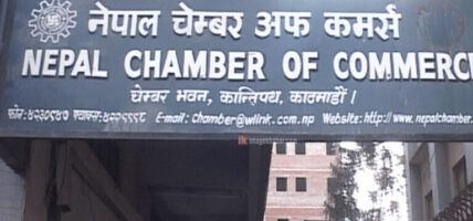 निजी क्षेत्रलाई अख्तियारको दायरमा ल्याउँदा लगानी निरुत्साहित हुन्छः चेम्बर