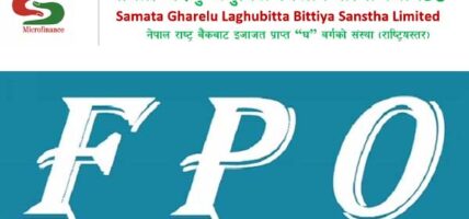 समता घरेलु लघुवित्तले कात्तिक १२ गतेदेखि एफपीओ निष्काशन गर्ने