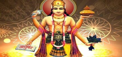 राष्ट्रिय आरोग्य दिवस तथा धन्वन्तरी जयन्ती बुधबार मनाइने