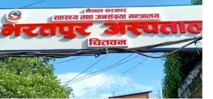 भरतपुर अस्पतालः दसैँका अवधिमा प्रसूति सेवा लिने बढ्दो