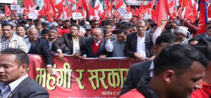 नेकपा माओवादी केन्द्रको आज काठमाडौँमा खबरदारी सभा