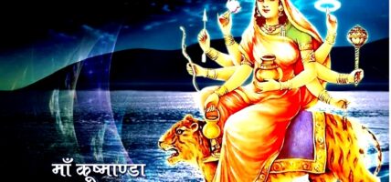 नवरात्रको पाचौँ दिनः आज पनि कुष्माण्डा देवीकै आराधना गरिँदै
