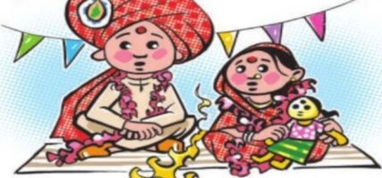 बालविवाह रोक्न बालिका बीमा कार्यक्रम