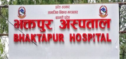 भक्तपुर अस्पतालले पायो उत्कृष्ट पुरस्कार