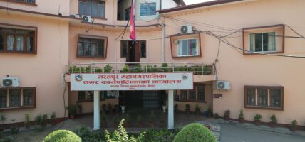 भरतपुर महानगरमा छोरी बीमा कार्यक्रम