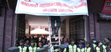 गौशाला धर्मशालामा काठमाडौँ महानगरपालिकाले राख्यो आफ्नो बोर्ड
