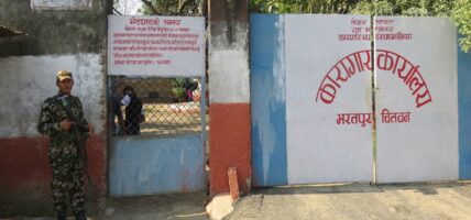 सोह्रो कैदीबन्दी स्थानान्तरण