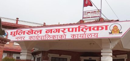 धुलिखेललाई ‘सङ्कटग्रस्त क्षेत्र’ घोषणा गर्न माग