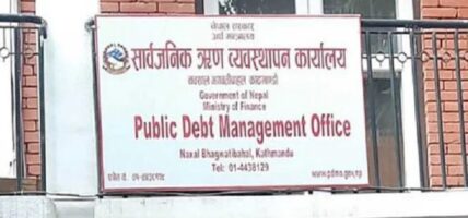 नेपालको सार्वजनिक ऋण  कुल गार्हस्थ्य उत्पादनको ४४.२३ प्रतिशत पुग्यो