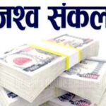 नेपाली दूतावासबाट ५० करोड राजस्व सङ्कलन