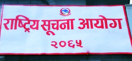 विपद्को समयमा सही सूचना प्रवाह गर्न आयोगको निर्देशन