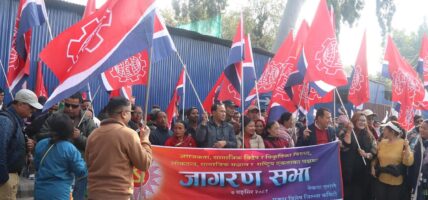 एमाले जागरणसभाका लागि र्‍याली सुरू