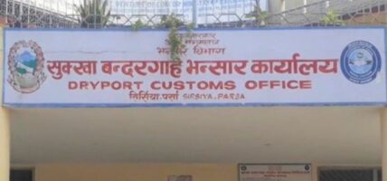वीरगञ्जको सुक्खाबन्दरगाहबाट राजस्व सङ्कलन २० करोडले घट्यो