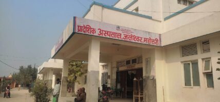 चिकित्सक अभावमा प्रादेशिक अस्पतालको सेवा प्रभावित