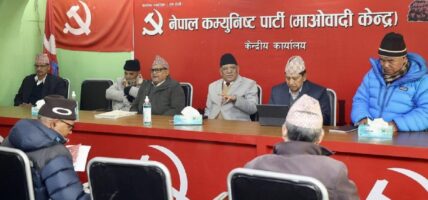 माओवादी केन्द्रको पदाधिकारी बैठक स्थगित