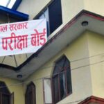 वैशाखभित्रै एसइई नतिजा सार्वजनिक हुने, अन्तिम तयारीमा परीक्षा नियन्त्रण कार्यालय